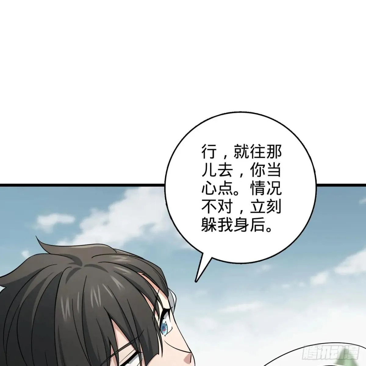 06回-要死我先死！ 第6页