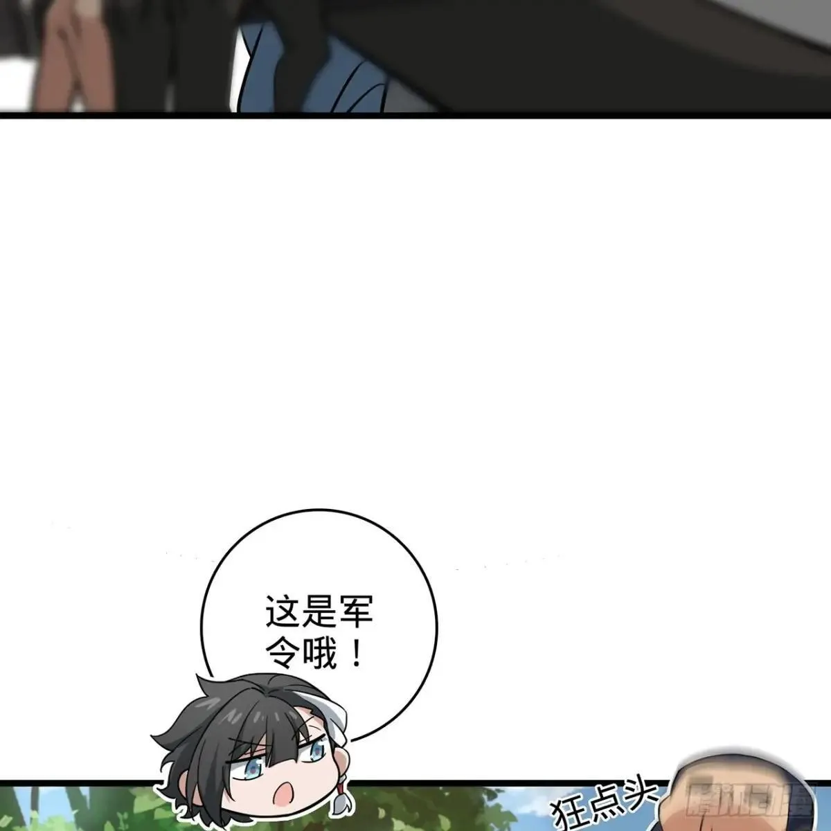 06回-要死我先死！ 第9页
