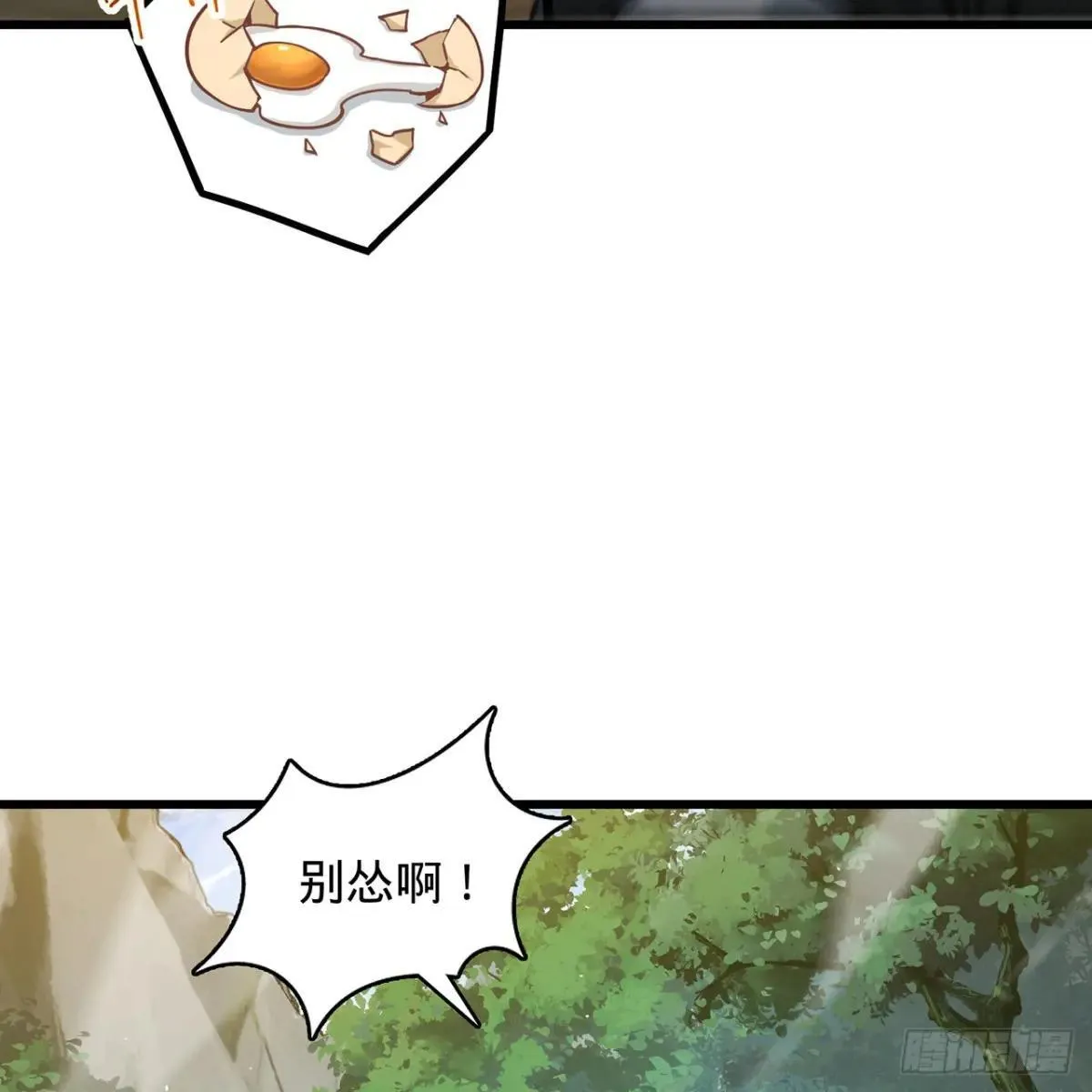 07回-他是为我们而死 第5页