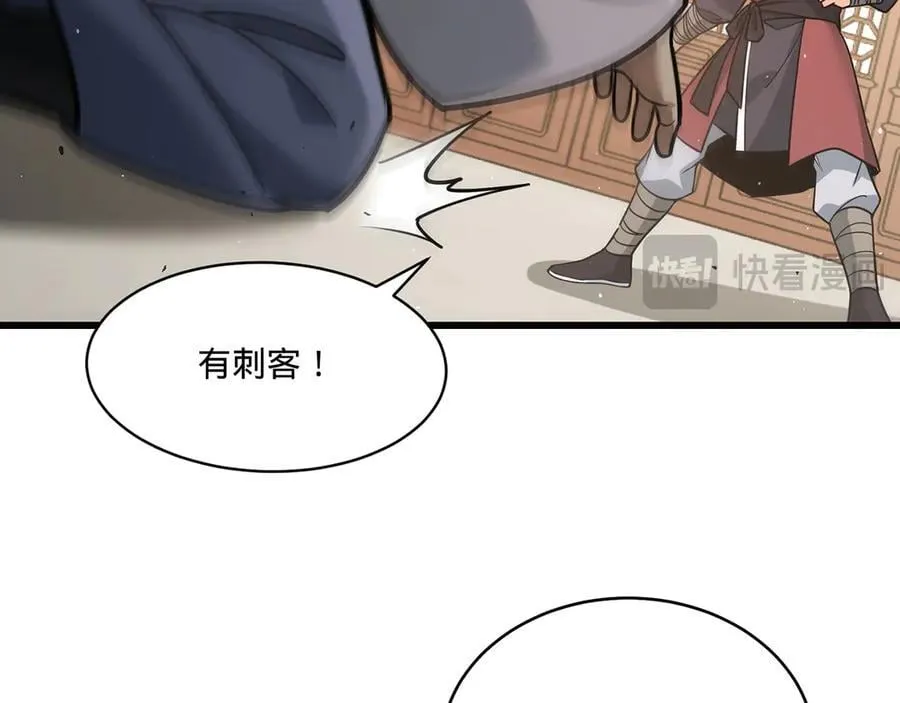 第14话-公子请自重 第206页