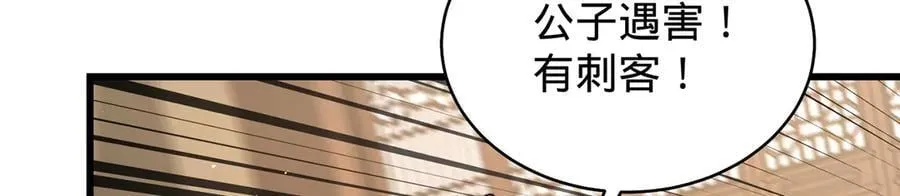 第14话-公子请自重 第207页