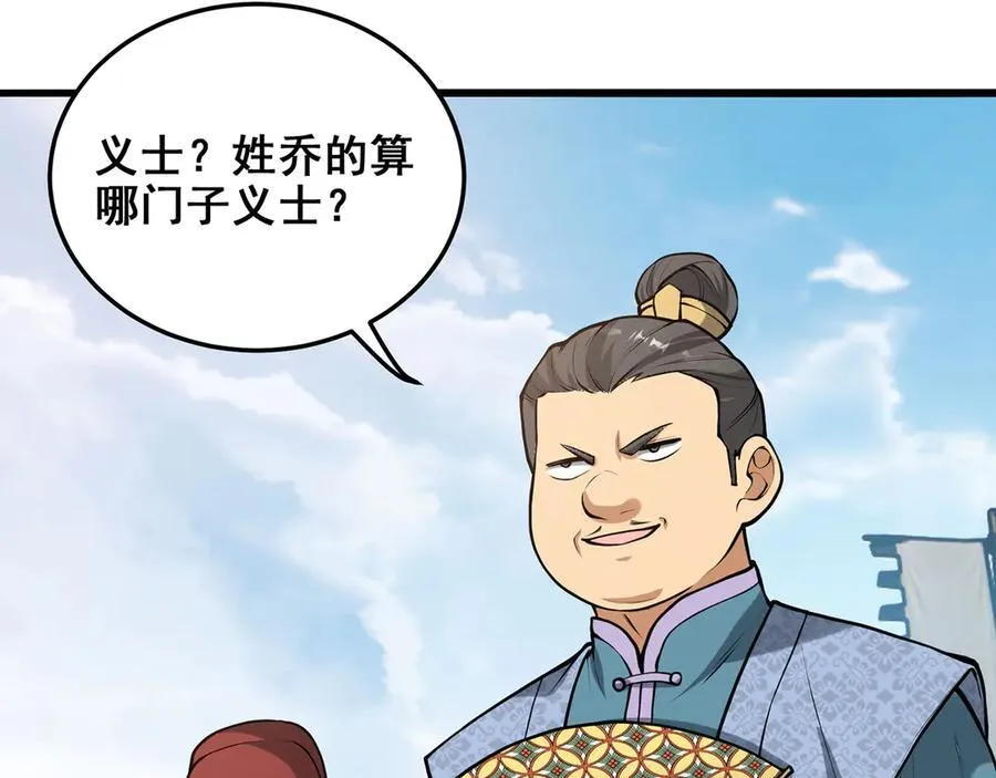 第17话-出殡？游街！ 第120页