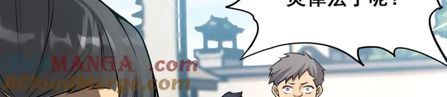 第17话-出殡？游街！ 第125页
