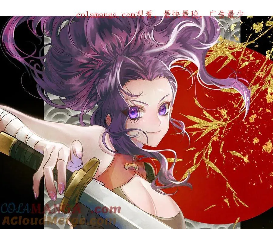 第27话-请上仙受死 第1页
