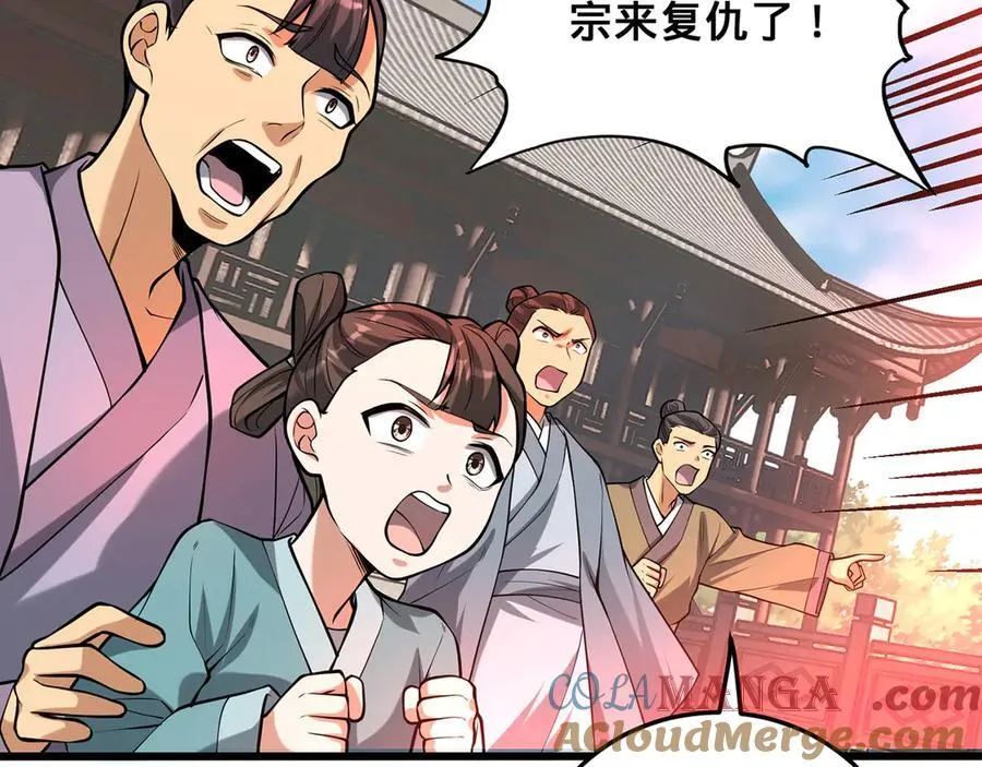 第27话-请上仙受死 第221页