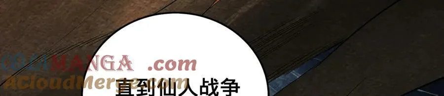 第38话-武奇正 第5页