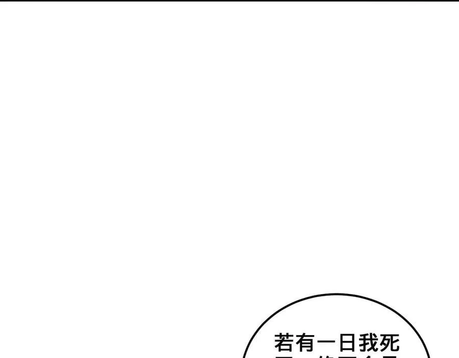 第38话-武奇正 第12页
