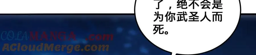 第38话-武奇正 第13页