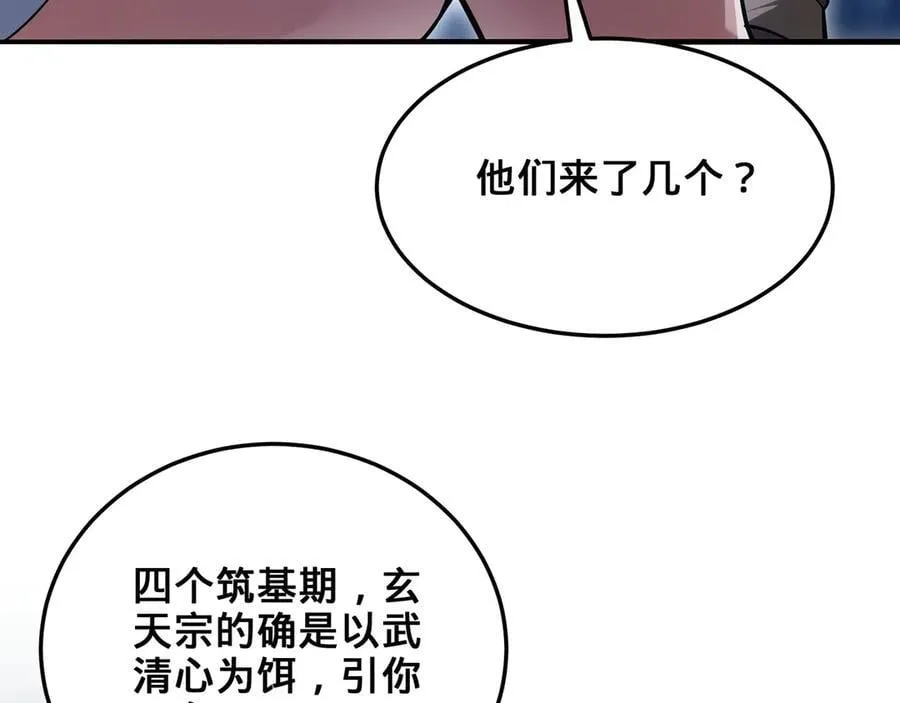 第38话-武奇正 第22页