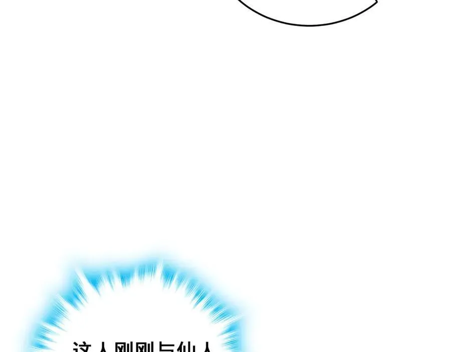 第38话-武奇正 第28页