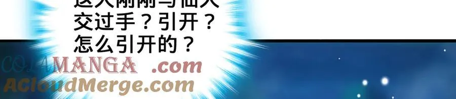 第38话-武奇正 第29页