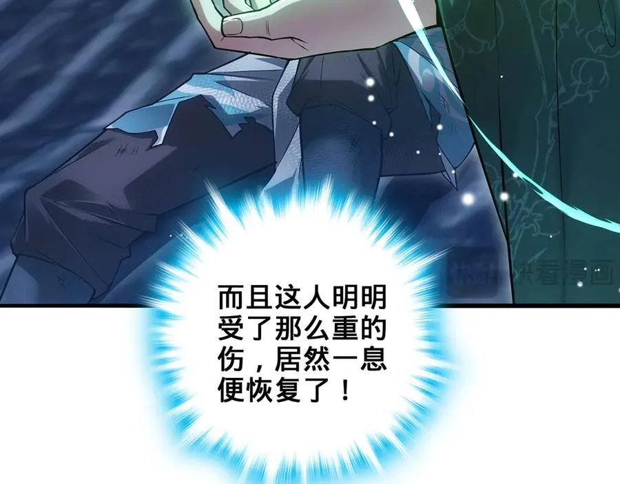 第38话-武奇正 第32页