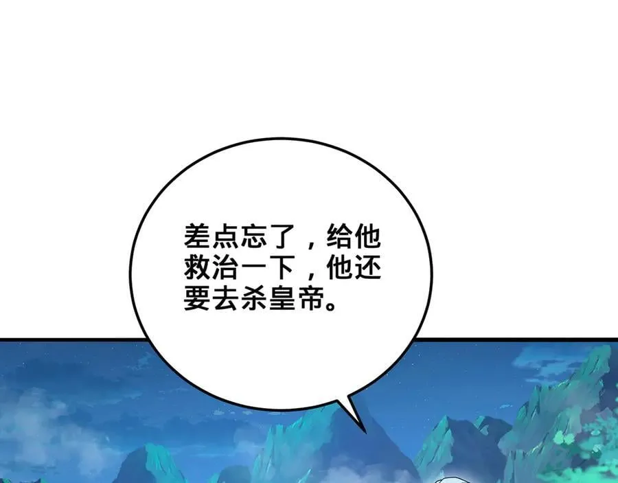 第38话-武奇正 第34页