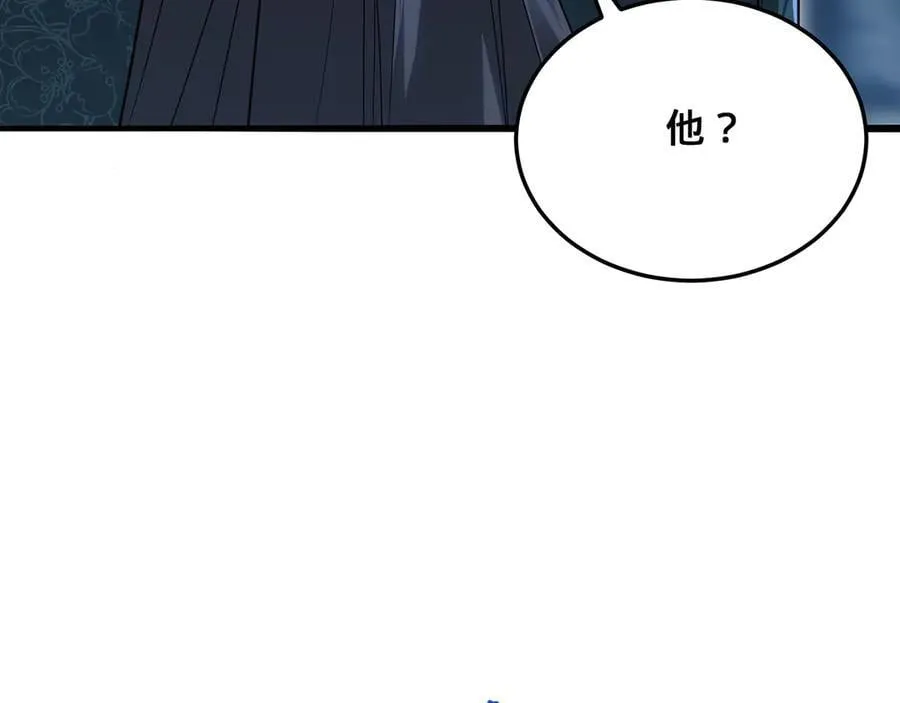 第38话-武奇正 第38页