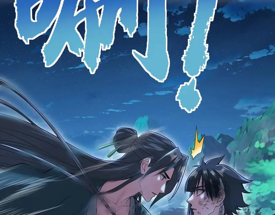 第38话-武奇正 第40页