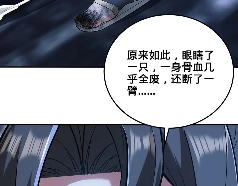 第38话-武奇正 第44页