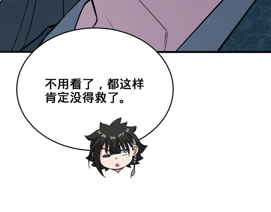 第38话-武奇正 第48页