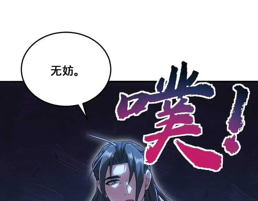 第38话-武奇正 第50页