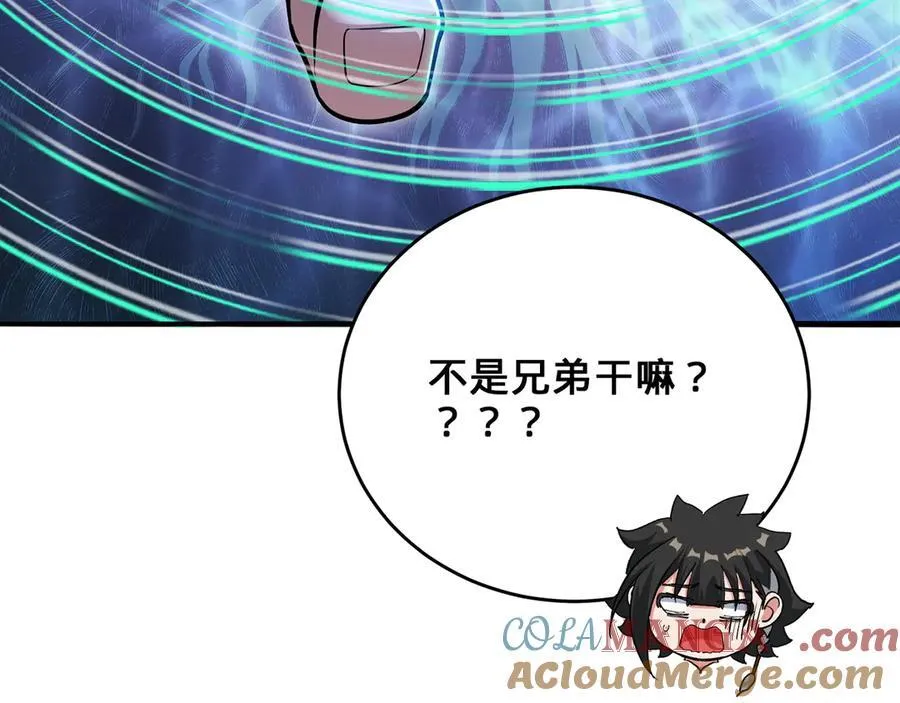 第38话-武奇正 第57页