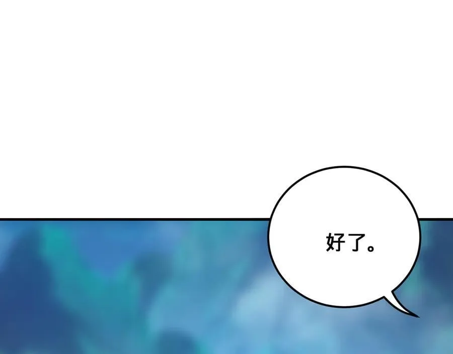 第38话-武奇正 第59页