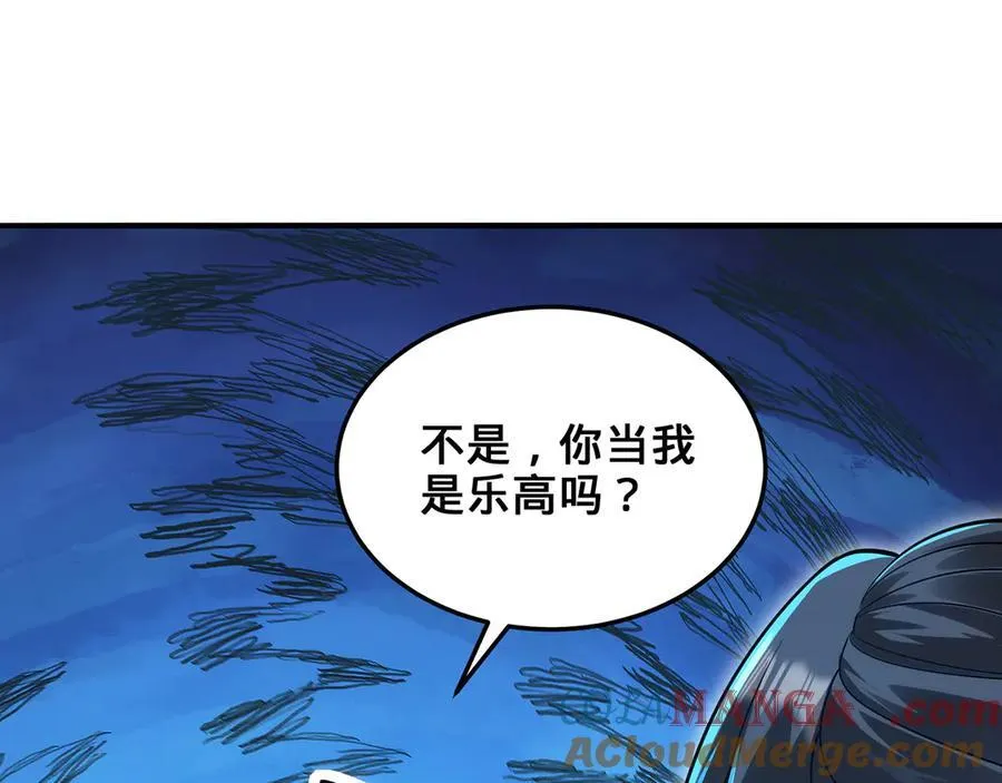 第38话-武奇正 第65页