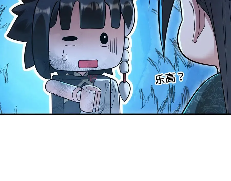 第38话-武奇正 第67页