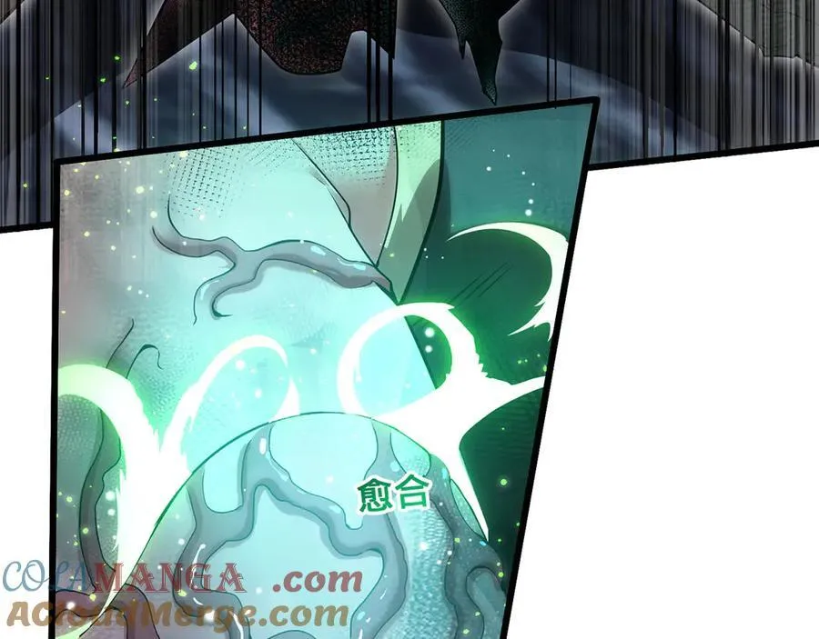 第38话-武奇正 第77页