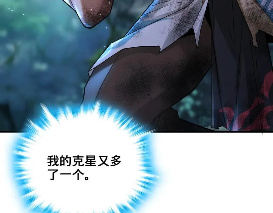 第38话-武奇正 第91页