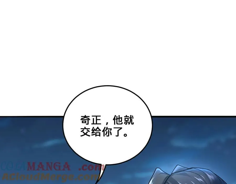 第38话-武奇正 第93页