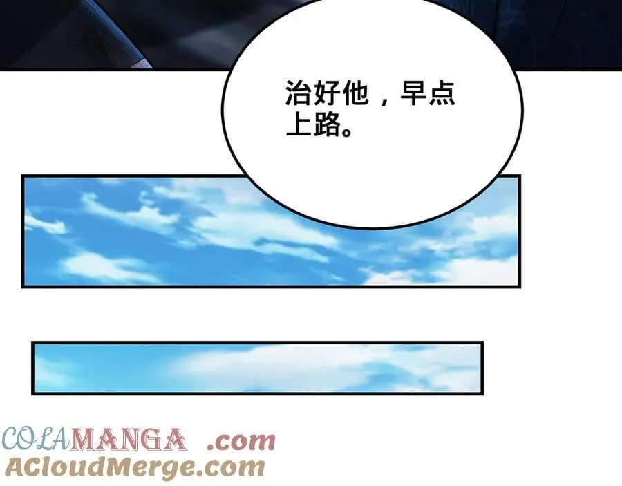 第38话-武奇正 第97页
