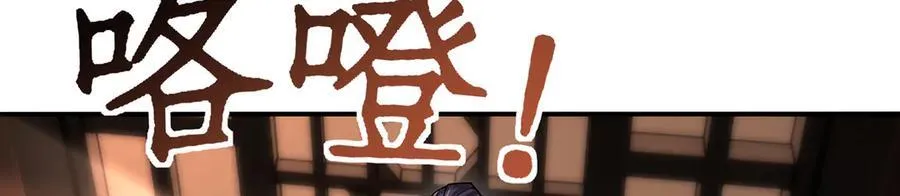 第38话-武奇正 第106页
