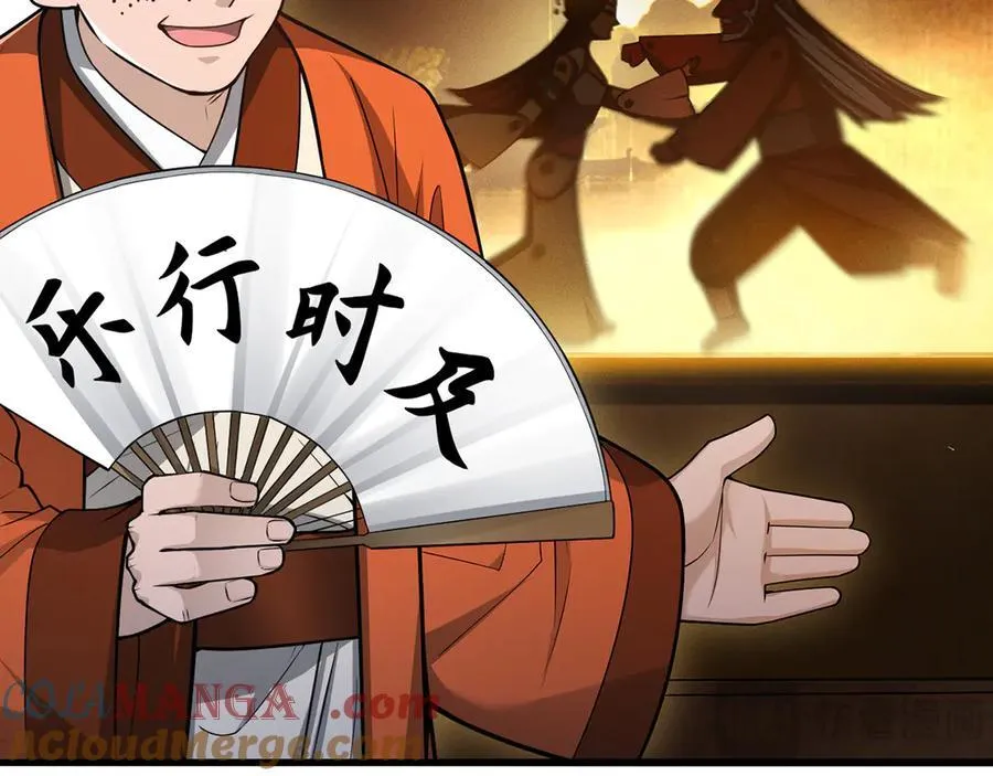第38话-武奇正 第117页