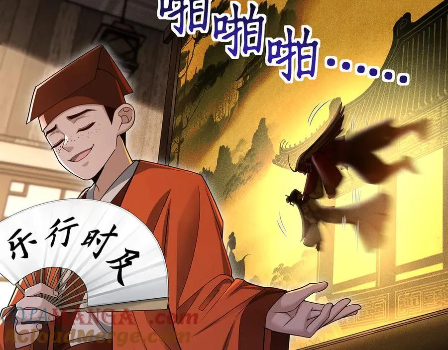第38话-武奇正 第121页