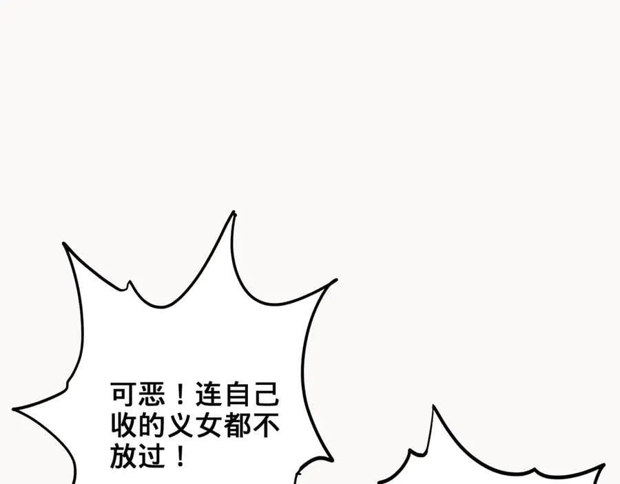 第38话-武奇正 第123页