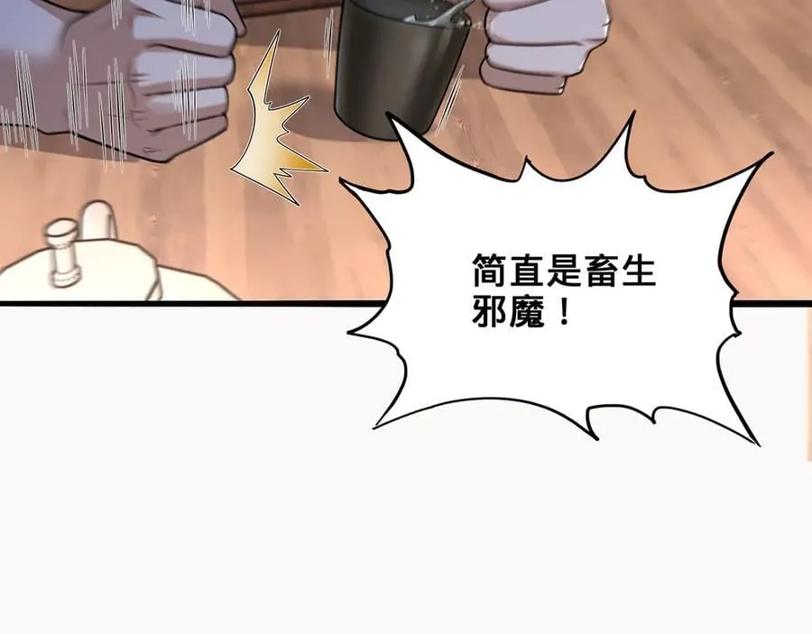第38话-武奇正 第127页
