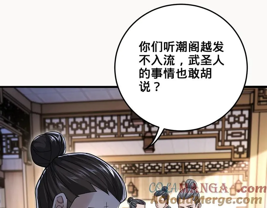 第38话-武奇正 第129页