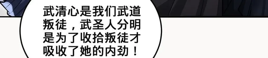 第38话-武奇正 第132页
