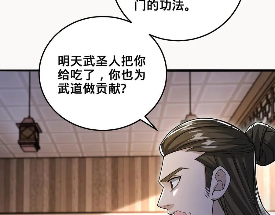 第38话-武奇正 第135页