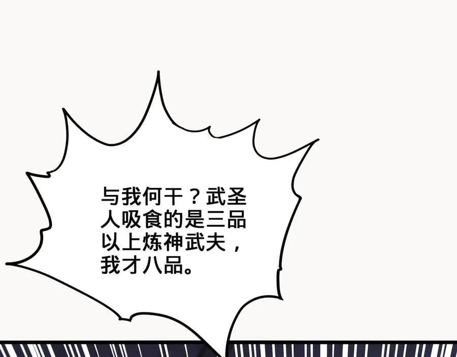 第38话-武奇正 第139页