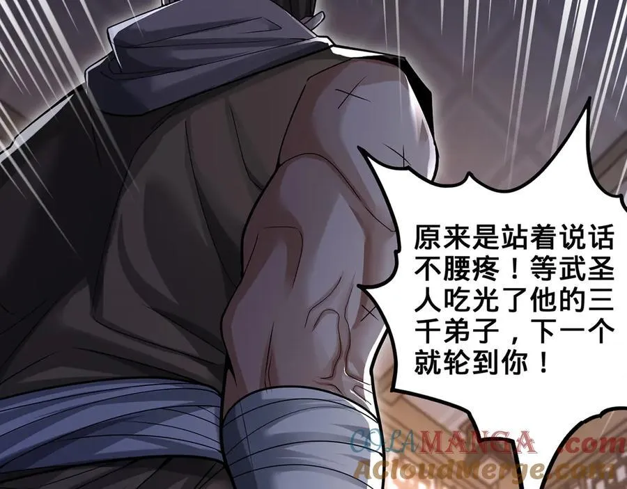 第38话-武奇正 第141页