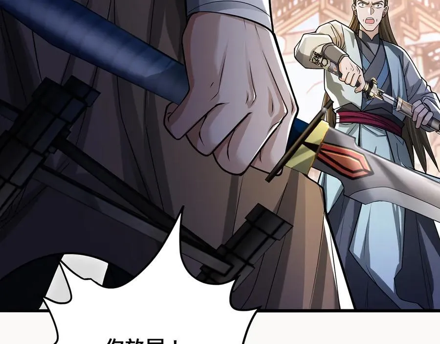 第38话-武奇正 第143页