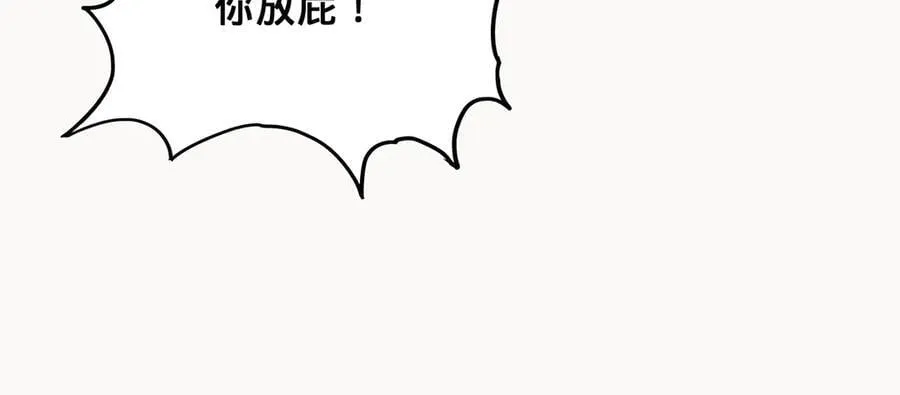 第38话-武奇正 第144页