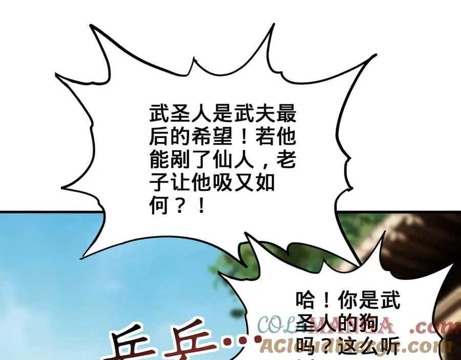 第38话-武奇正 第145页