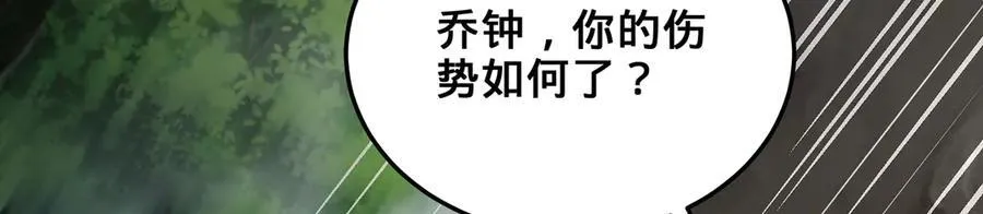 第38话-武奇正 第158页