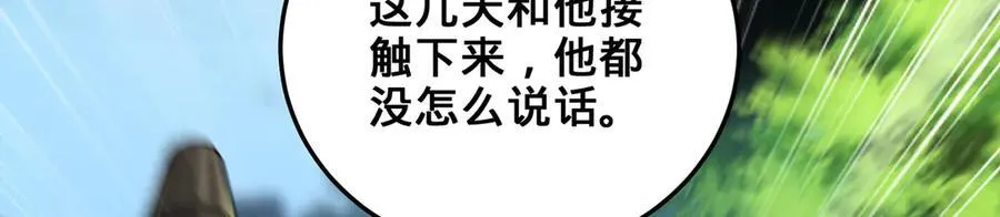 第38话-武奇正 第164页
