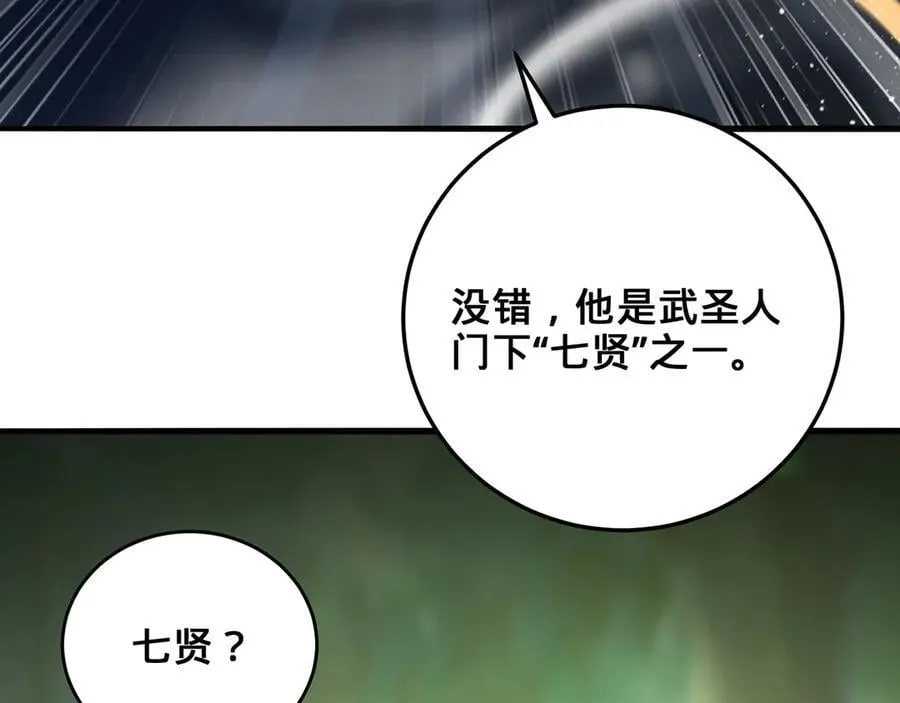 第38话-武奇正 第167页