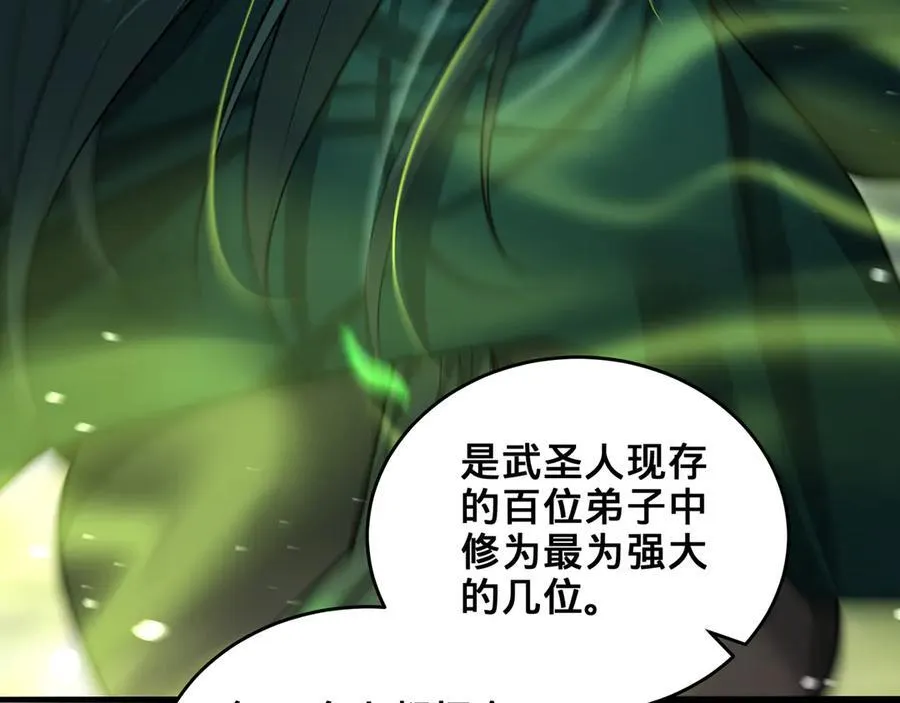 第38话-武奇正 第171页