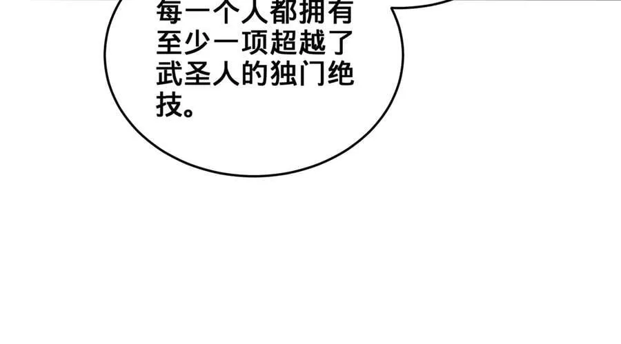第38话-武奇正 第172页