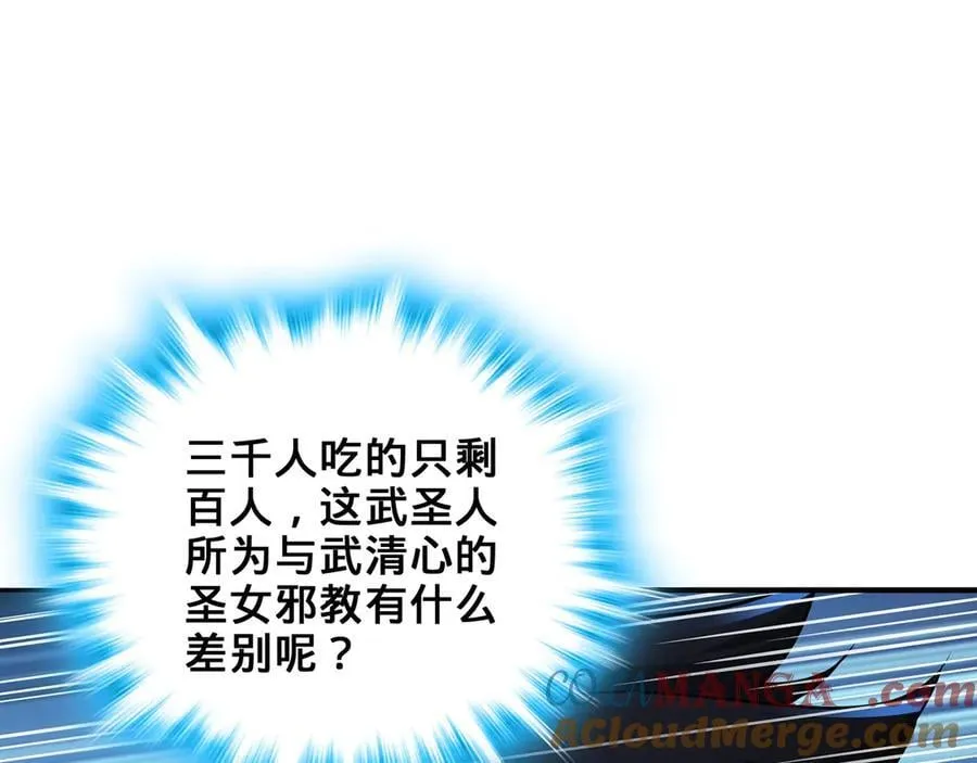 第38话-武奇正 第173页