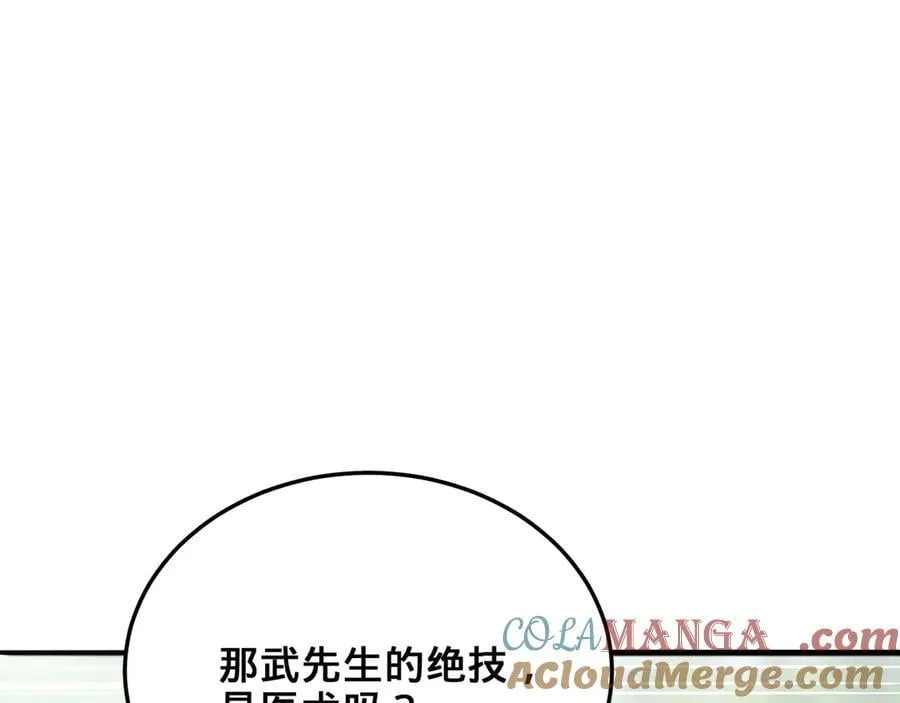 第38话-武奇正 第177页